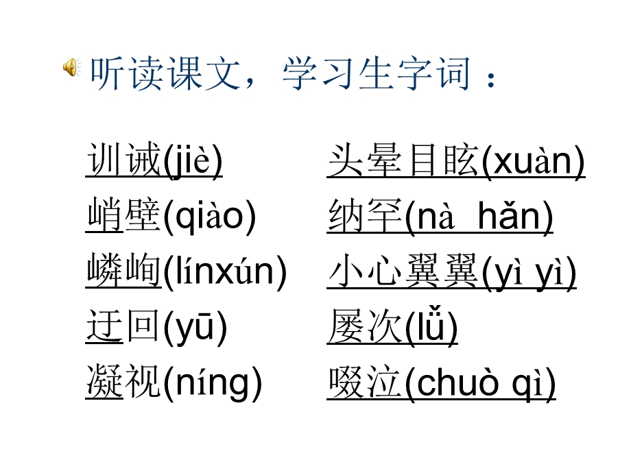 17.走一步再走一步PPT.ppt_第2页