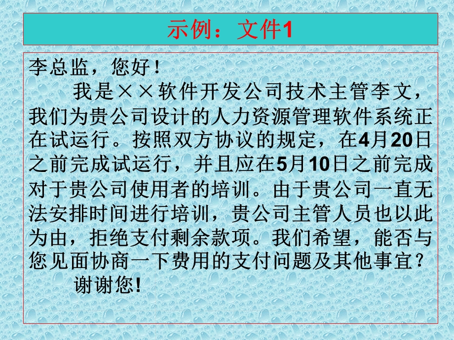 公文筐测试.ppt_第3页