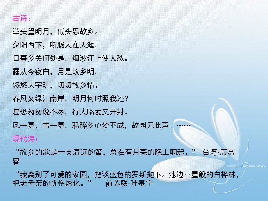 《小桥流水人家》ppt完整.ppt_第2页