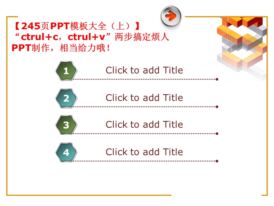 万能PPT模板上.ppt_第1页