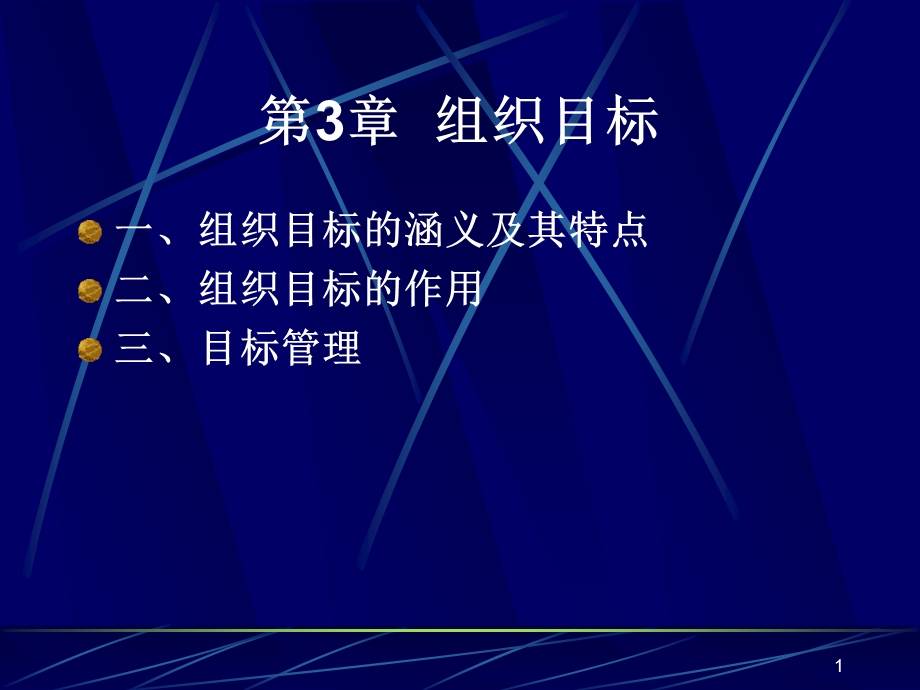 麦肯锡全套swot.ppt_第1页