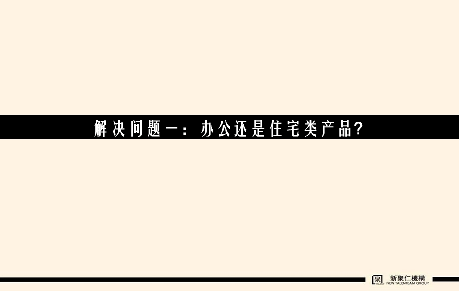 东方渔人码头市场报告.ppt_第3页