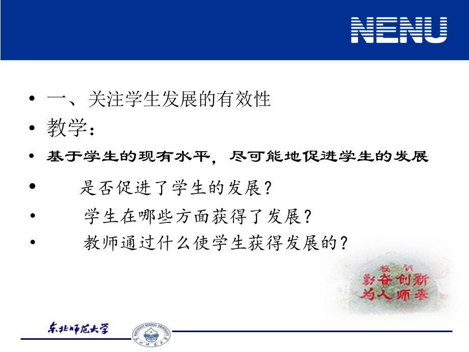 关于课堂教学的几点建议我的点滴教学体会.ppt_第2页