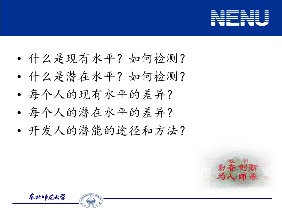 关于课堂教学的几点建议我的点滴教学体会.ppt_第3页