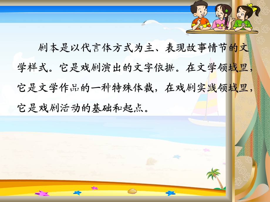 12半截蜡烛PPT课件.ppt.ppt_第3页