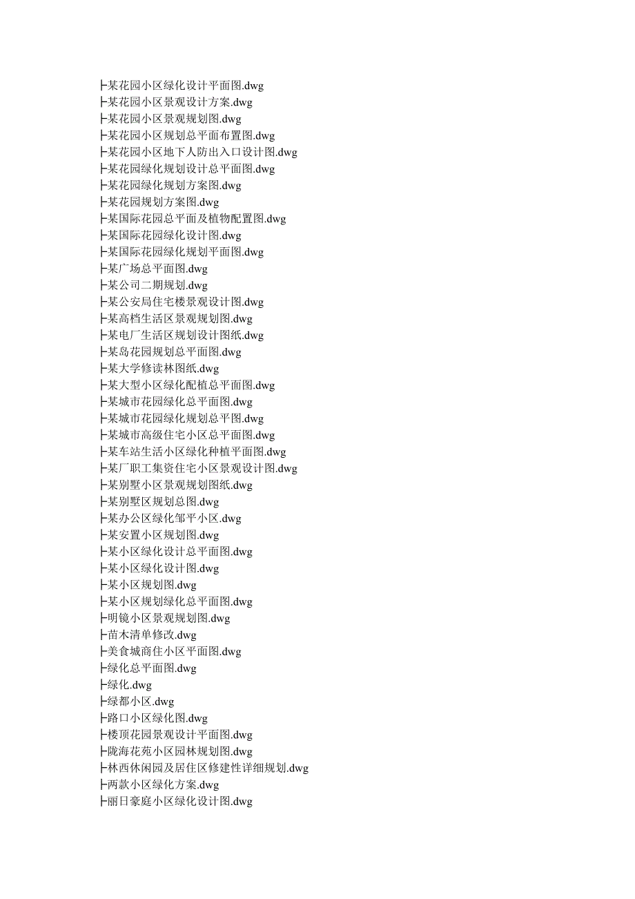 园林景观设计参考资料.doc_第3页