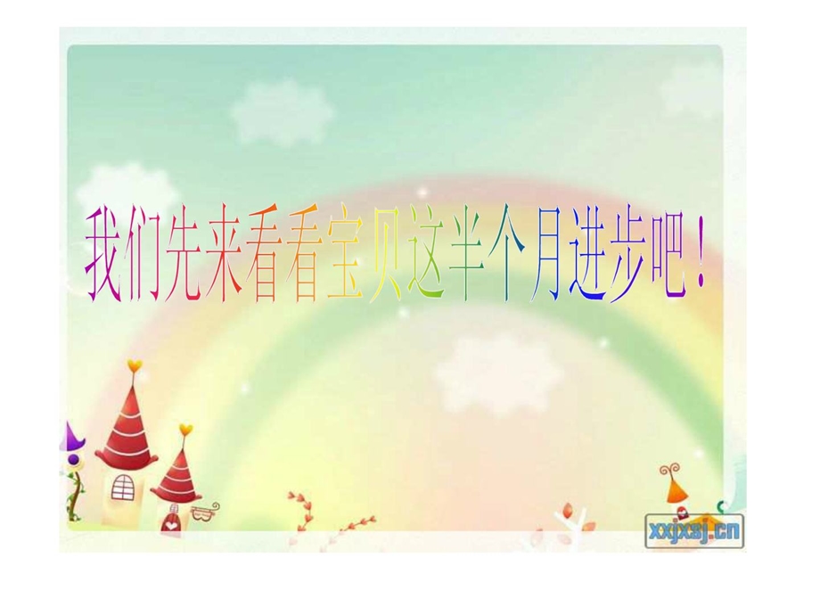 [指南]小班幼儿园家长会.ppt_第3页