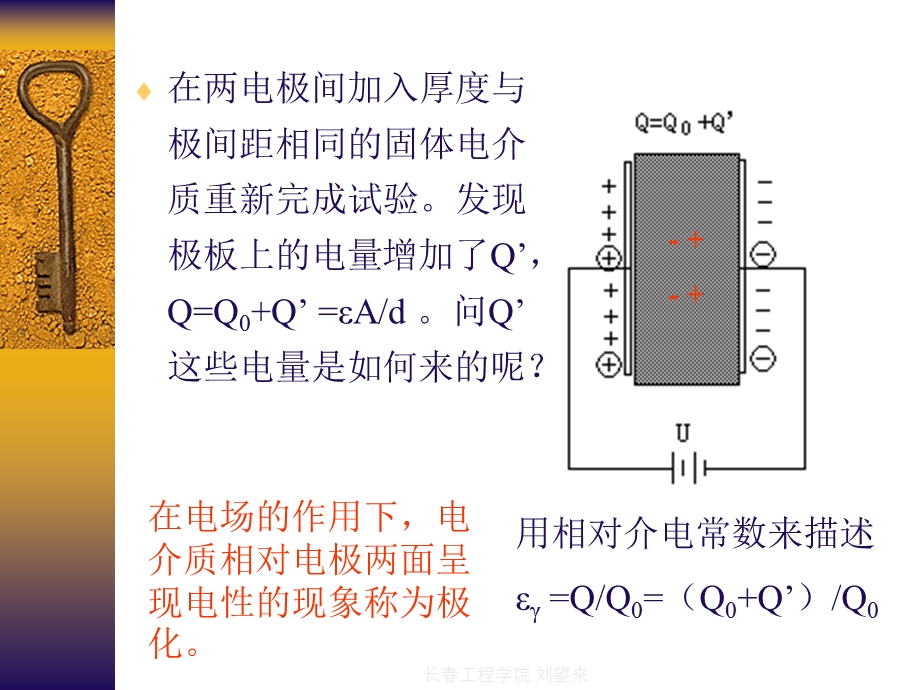 高电压技术讲义第二章.ppt_第3页