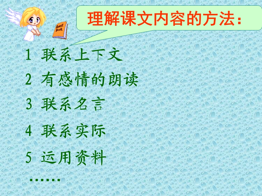 14.通往广场的路不止一条PPT课件 .ppt_第3页