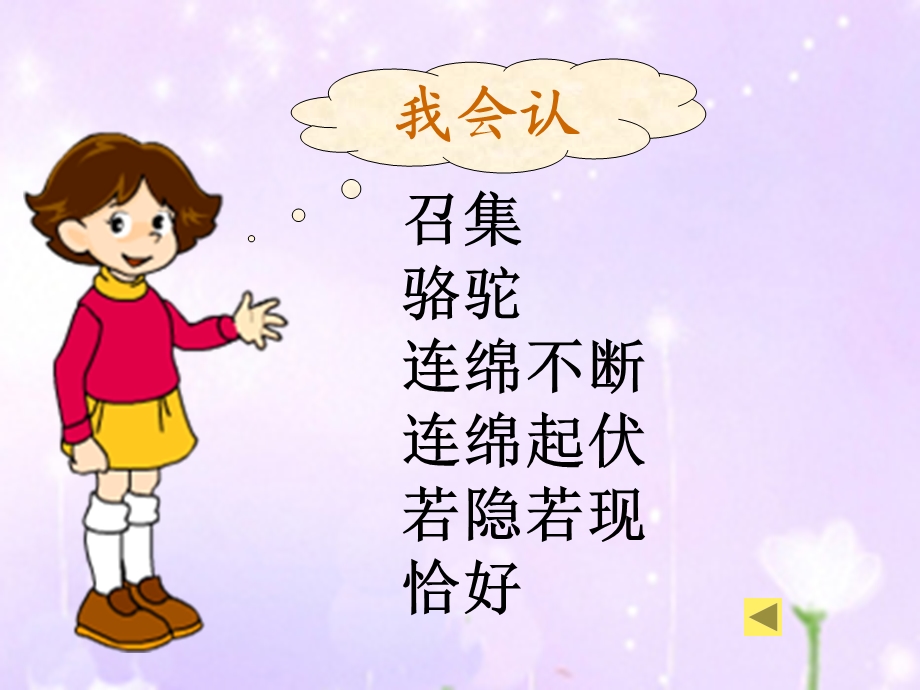 12想别人没想到.ppt_第3页