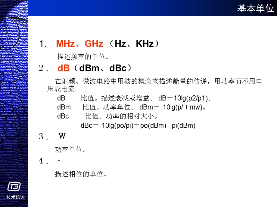 功分器基础知识ppt课件.ppt_第2页