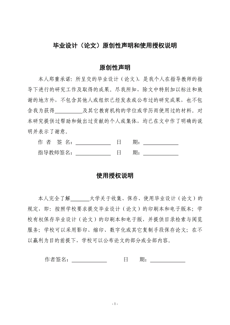 电子商务环境下顾客忠诚度的建立和管理电子商务专业.doc_第2页