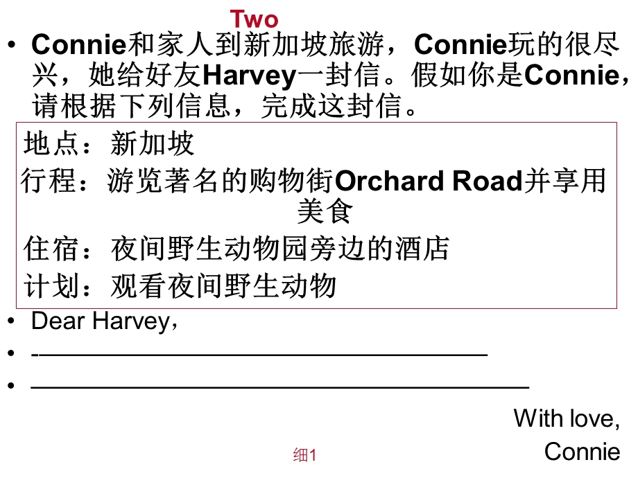 鲁教版八下英语作文.ppt_第2页