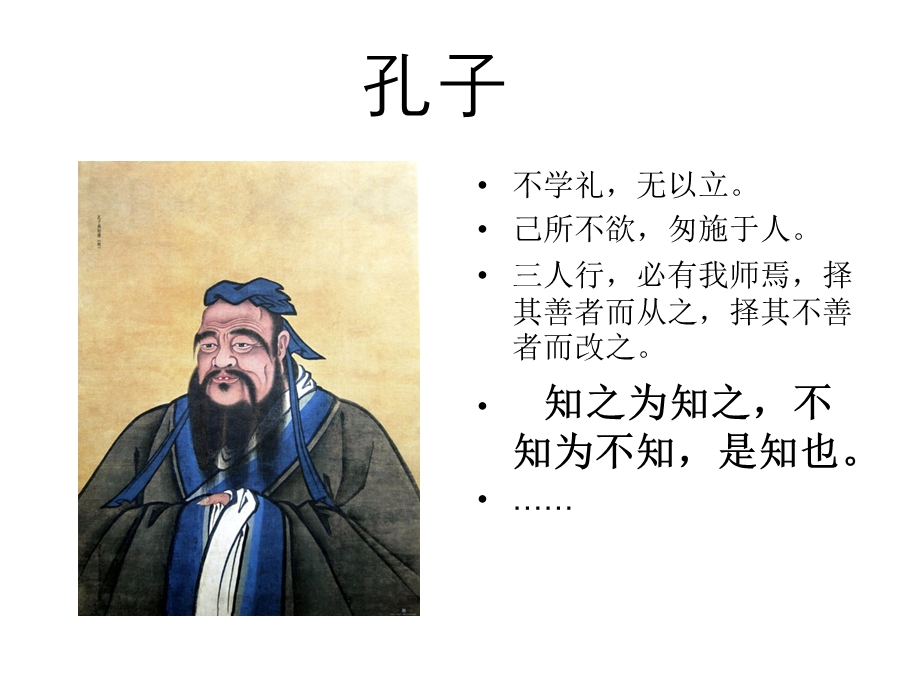 文言文两则：两小儿辩日ppt课件【12页】.ppt_第2页