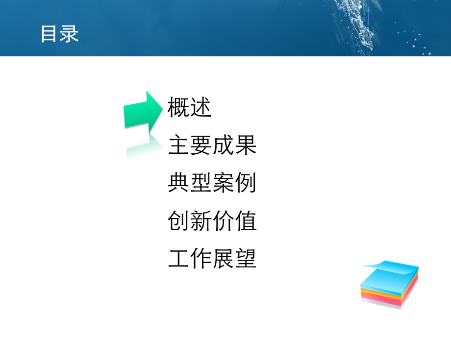 北京移动“深度运营竞赛活动案例体验致胜以用户为中心的产品开发和优化”.ppt_第3页