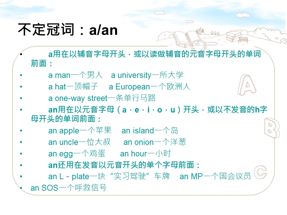 冠词Articleppt课件.ppt_第3页