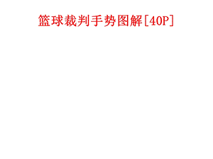 椭圆的几何性质——.ppt