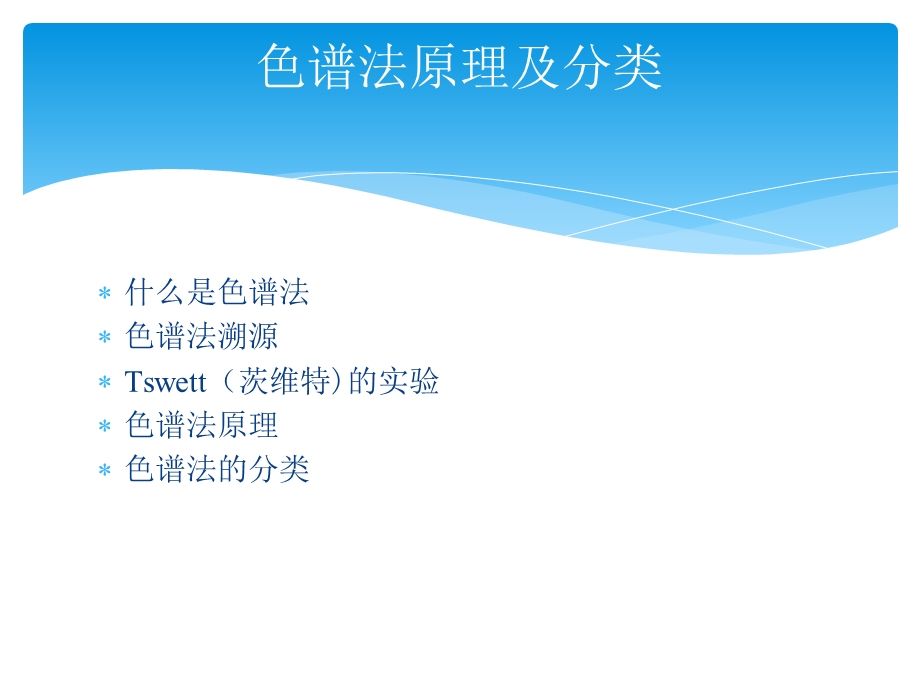 高效液相色谱-HPLC.ppt_第3页