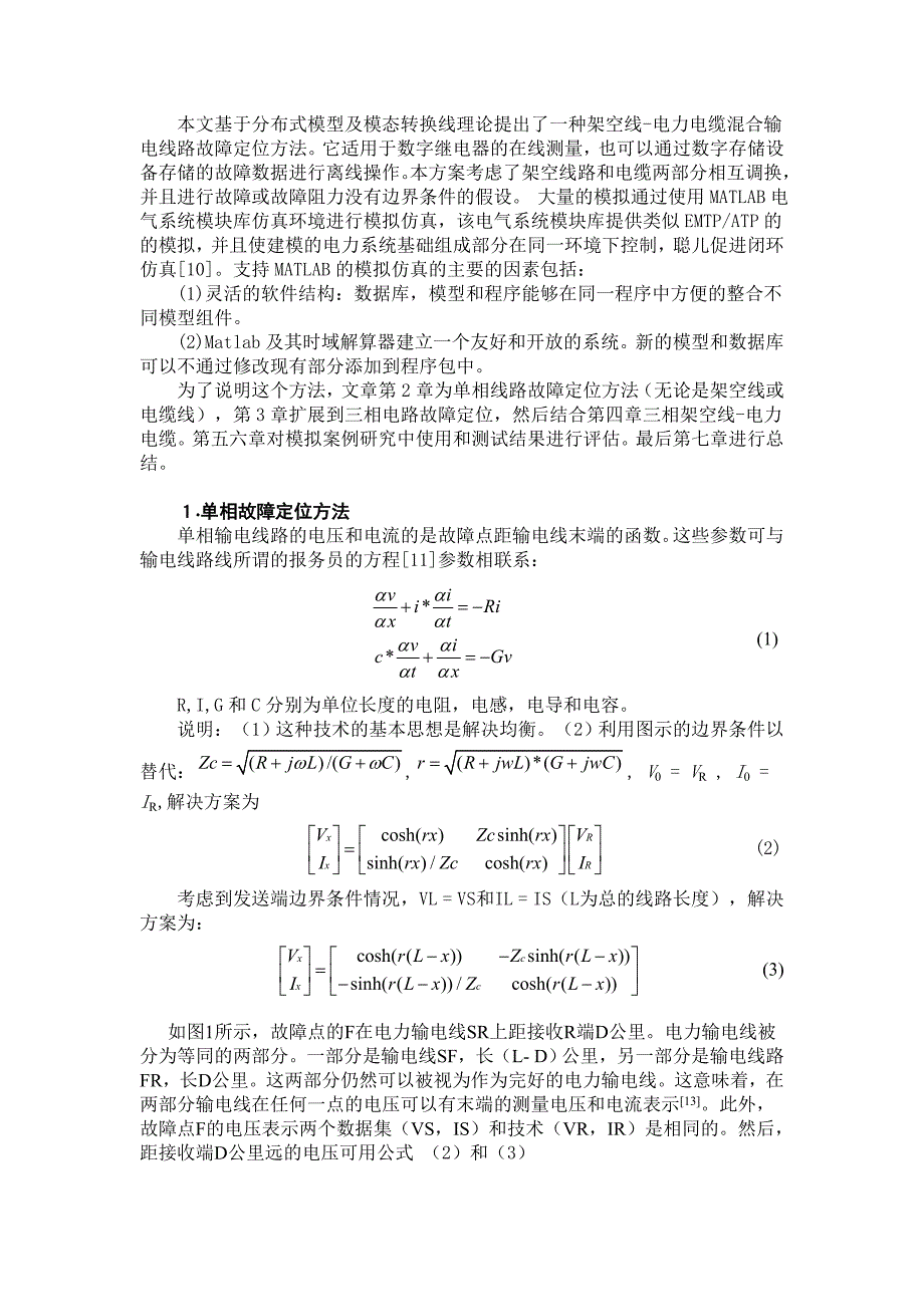 外文翻译中文架空线电力电缆混合线路故障定位方法.doc_第2页