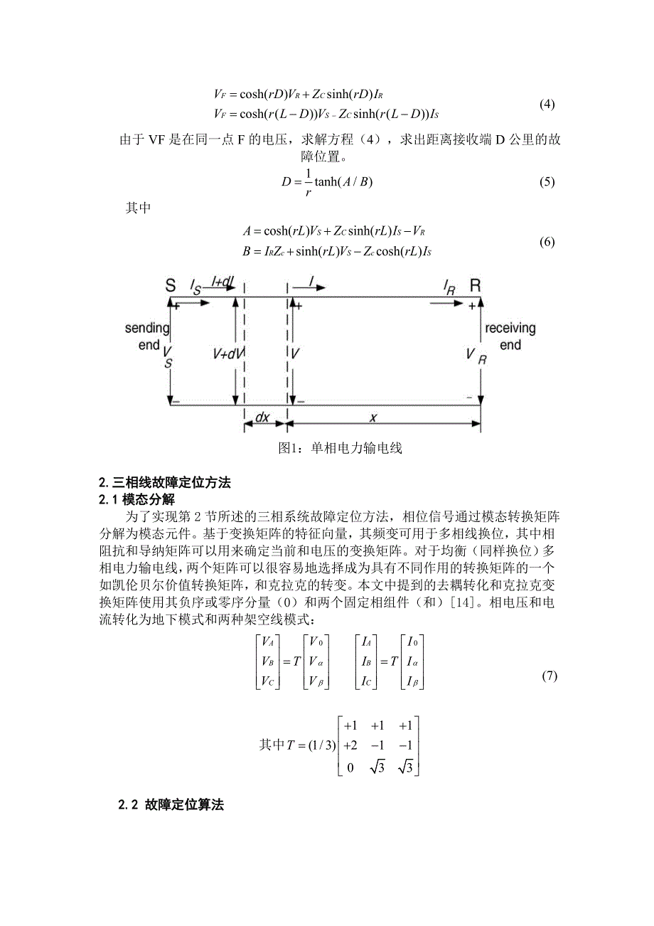 外文翻译中文架空线电力电缆混合线路故障定位方法.doc_第3页