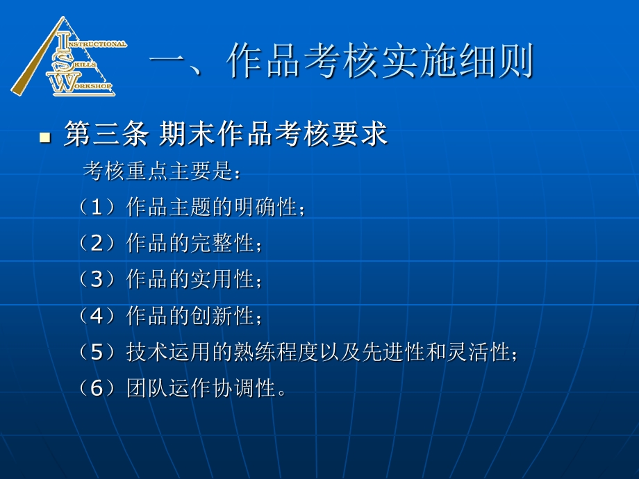 高职教师教学技能培训课件.ppt_第3页