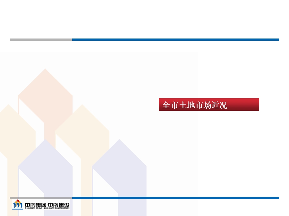 中南集团南京六合项目市场研究报告.ppt_第2页