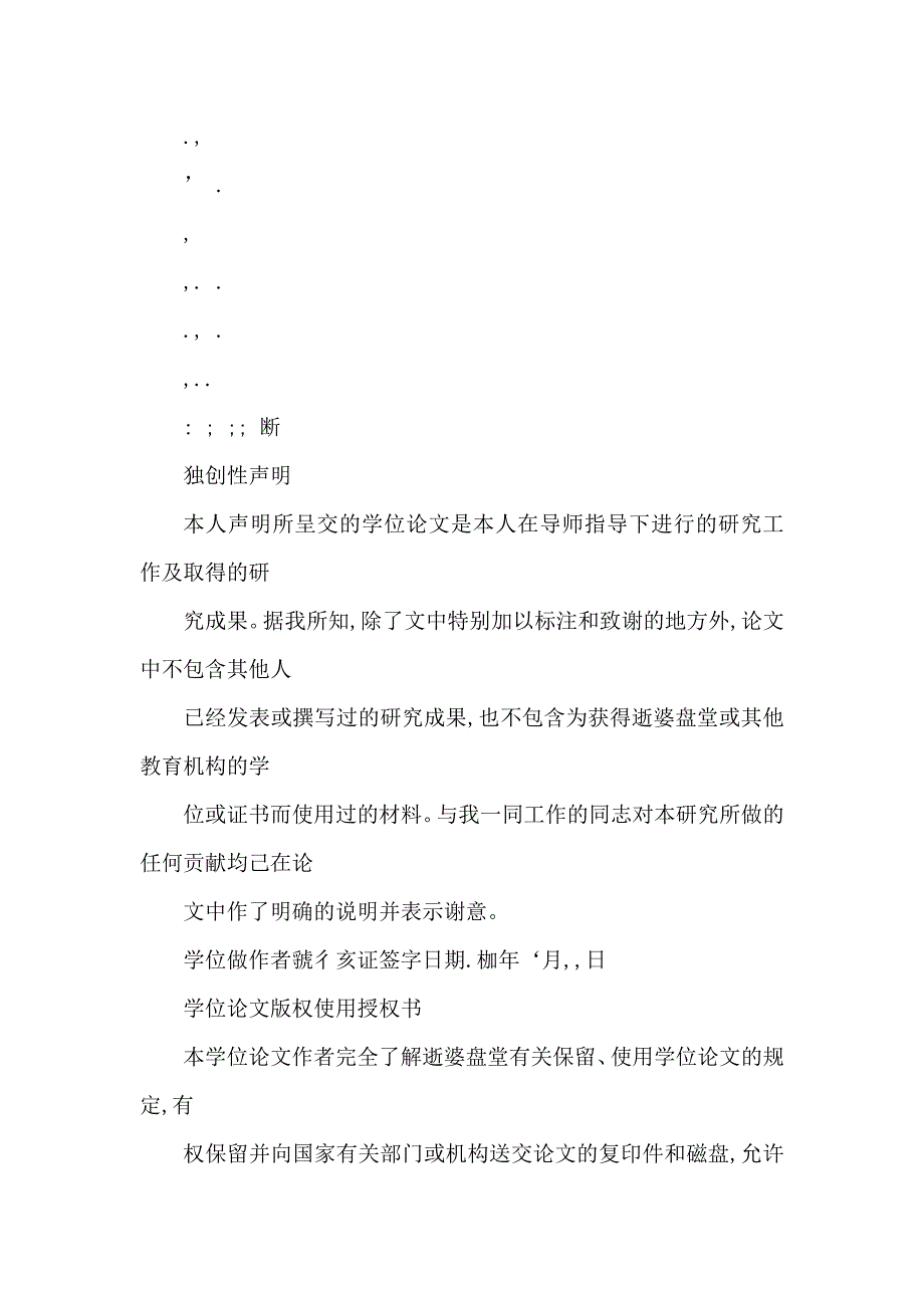 钢挂梁桥面铺装力学分析与材料试验研究可编辑.doc_第3页