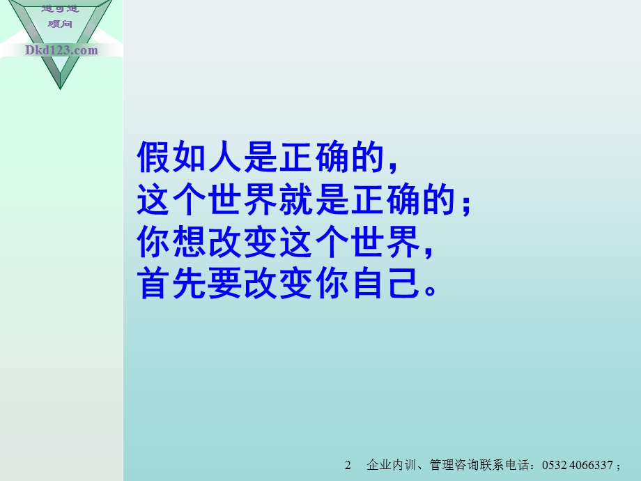 高效执行力铸造工程.ppt_第2页