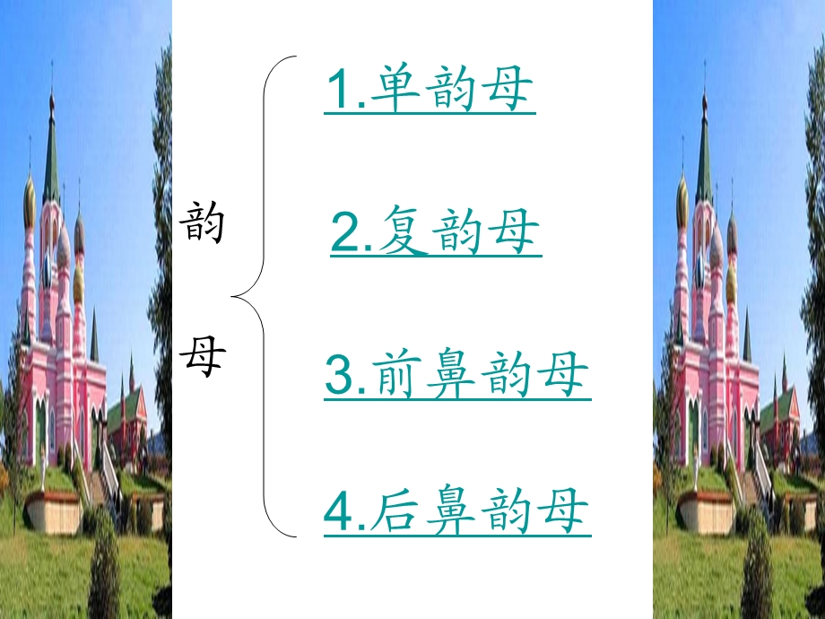 14angengingong课件.ppt_第2页