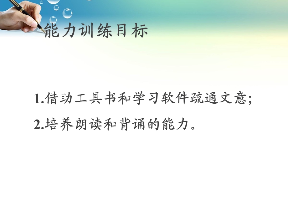 桃花源记王继文.ppt_第3页