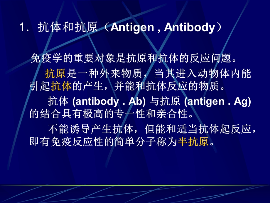 发光免疫分析法LuminescenceImmunoassay.ppt_第3页