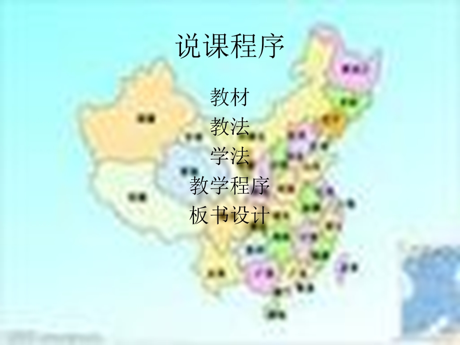 《我用残损的手掌》说课稿.ppt_第2页