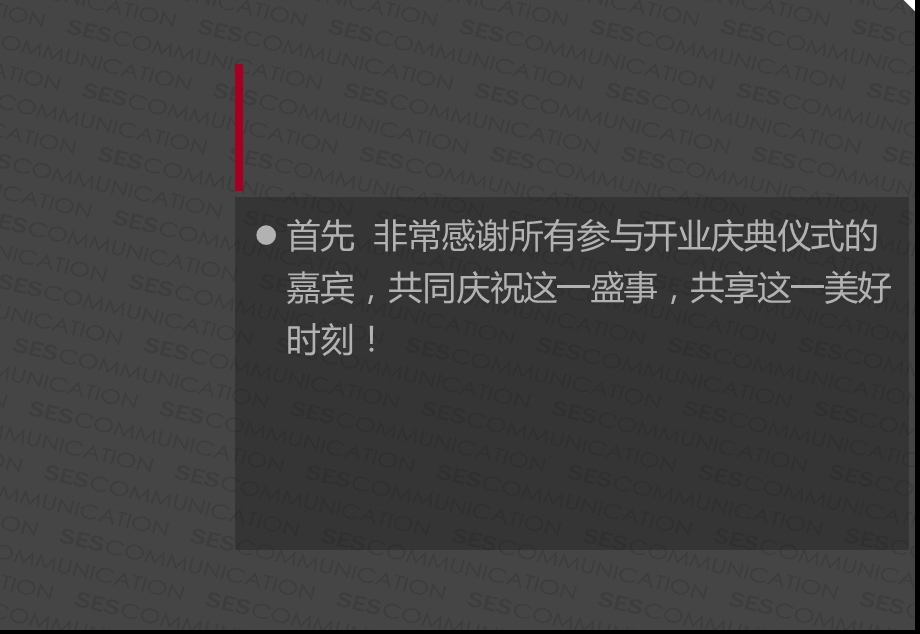 “共襄盛典共享团圆”北京华联蒙城路购物中心开业庆典暨中情、华联MALL70、80怀旧主题音乐节启动仪式执行策划方案.ppt_第2页