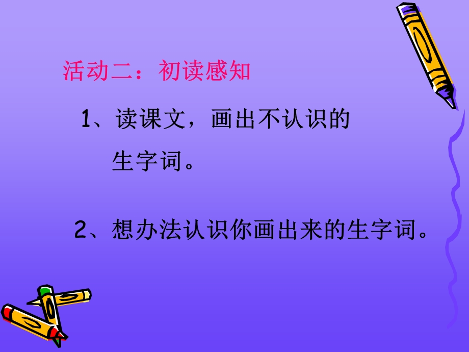 15、玩出了名堂课件.ppt_第3页