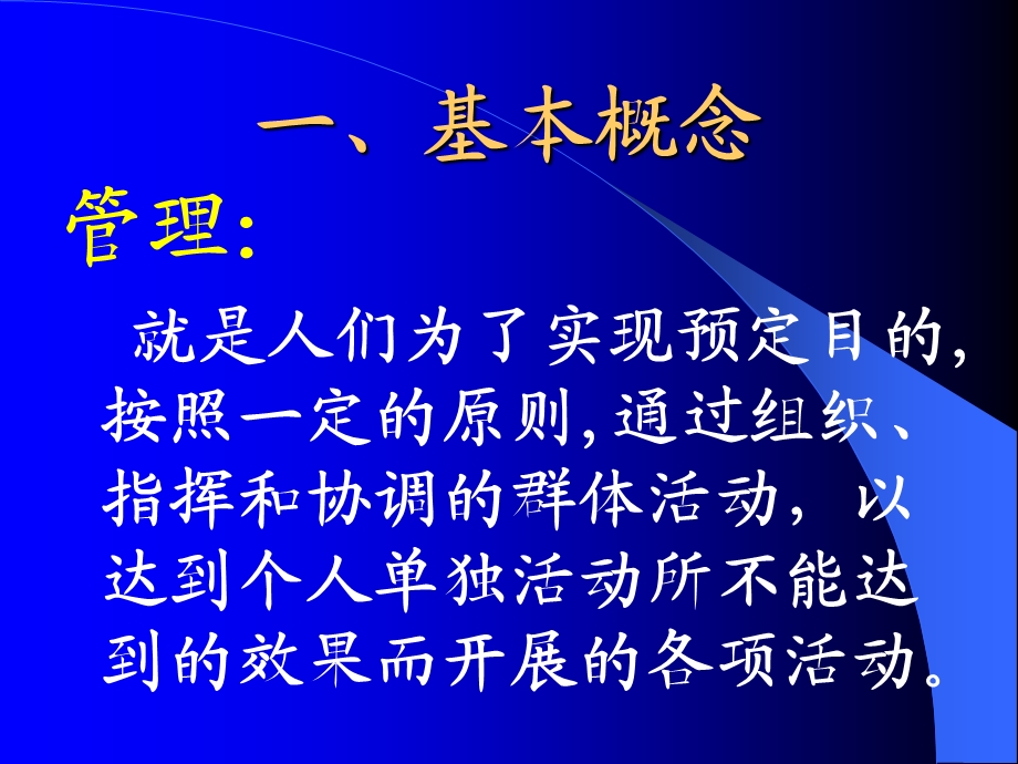 学员们好欢迎来到重庆煤矿安全技术培训中心学习.ppt_第3页