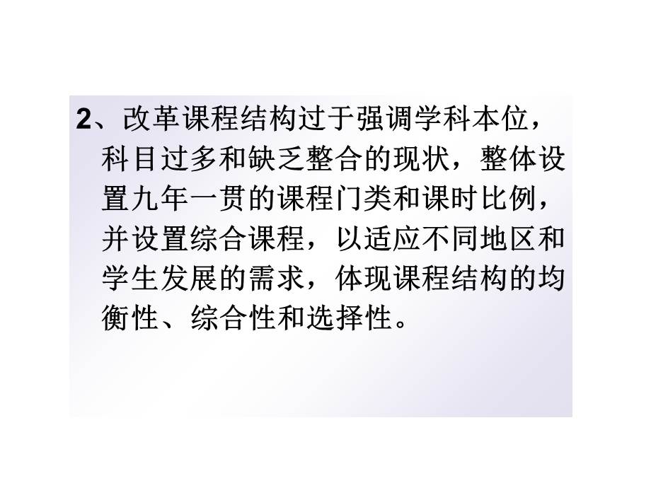 东北师大心理学系.ppt_第3页