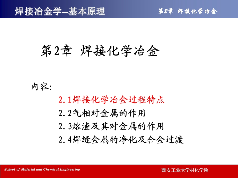 共需8学时.ppt_第2页