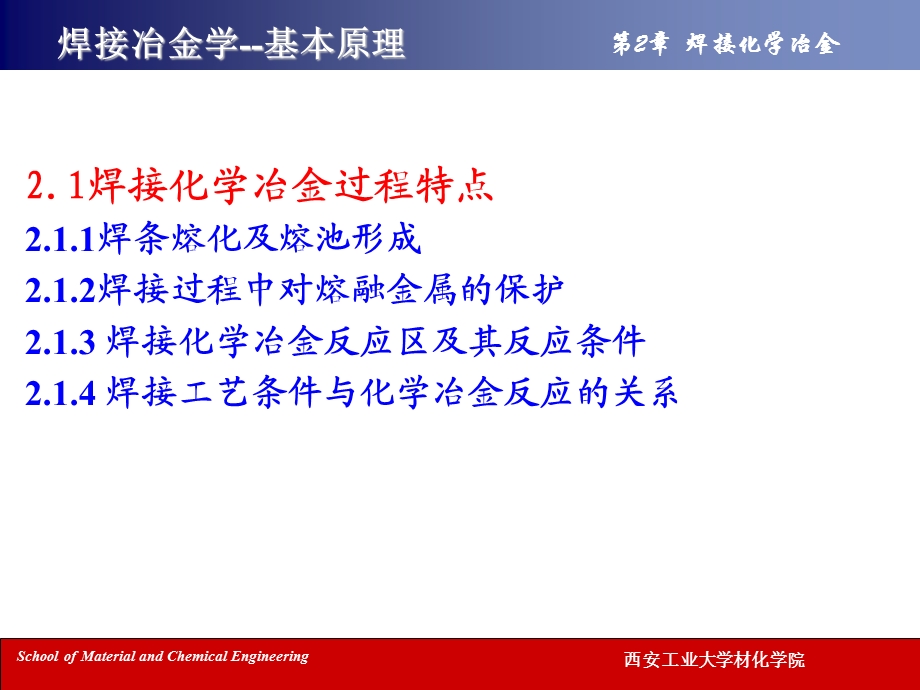 共需8学时.ppt_第3页