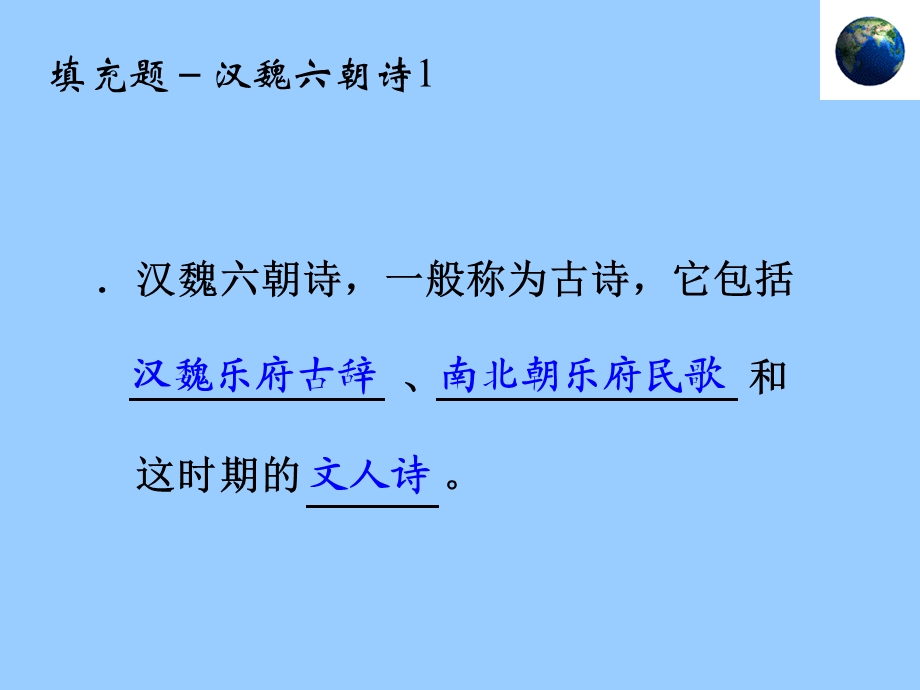 古代汉语习题.PPT_第2页