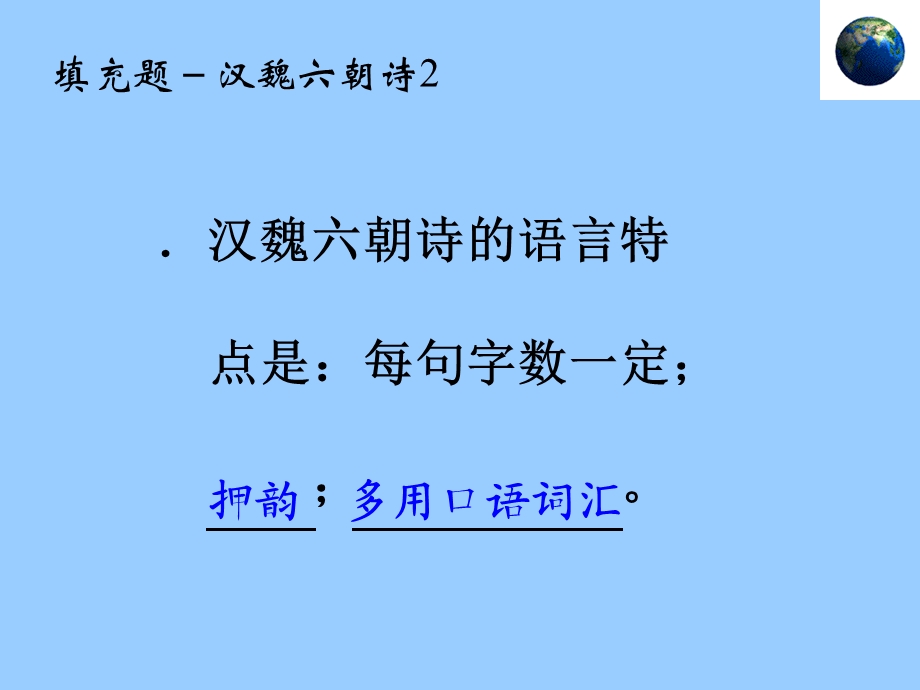 古代汉语习题.PPT_第3页