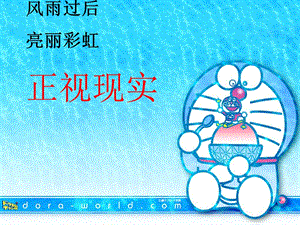 《期末总结班会》主题班会ppt课件.ppt