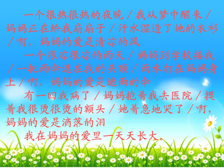 学会看病ppt课件31页.ppt_第2页