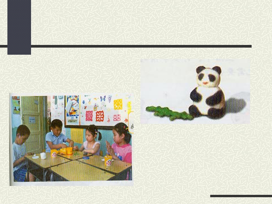 14.学会合作.ppt_第2页