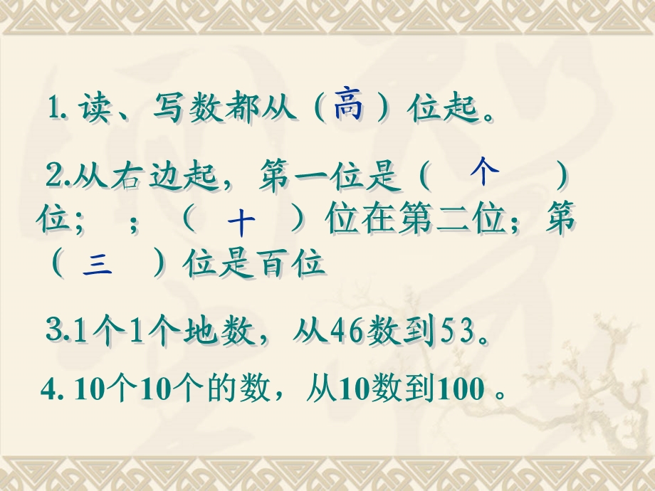 1000以内数的认识课件2.ppt_第2页