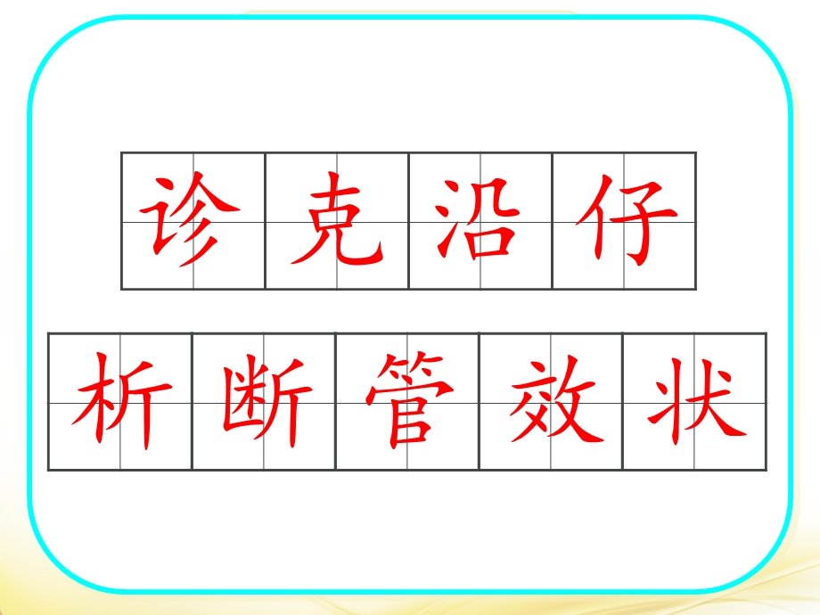 13、世界上第一个听诊器.ppt_第3页