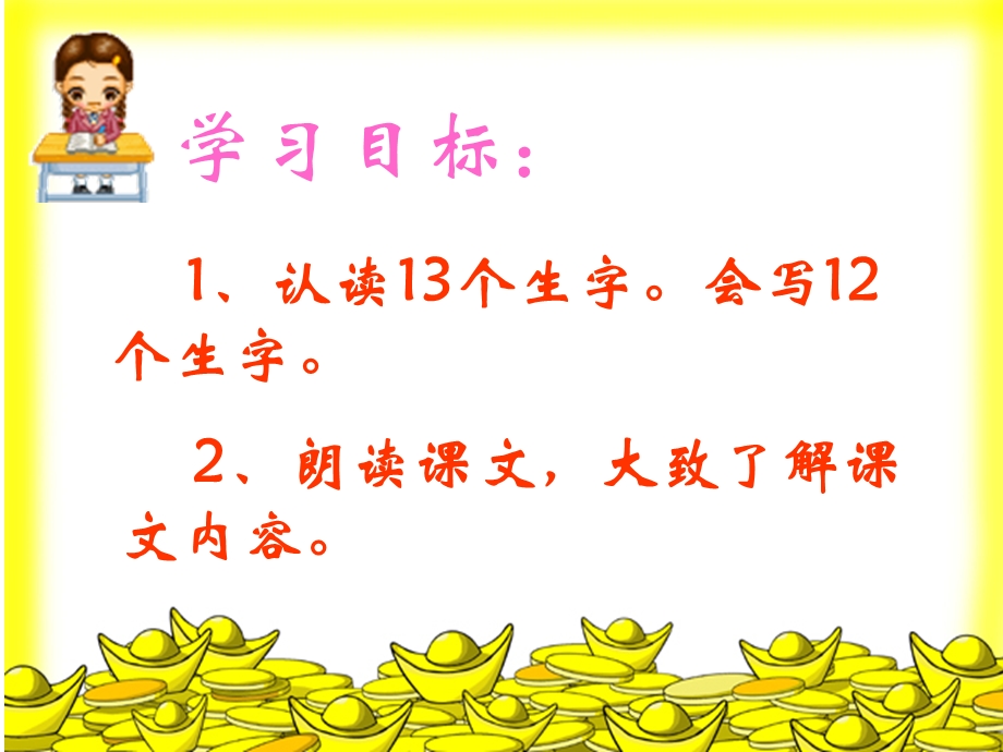 14邮票齿孔的故事.ppt_第1页