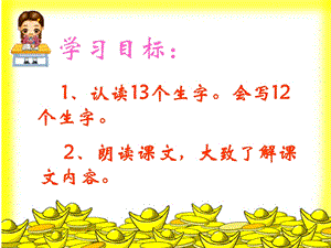 14邮票齿孔的故事.ppt