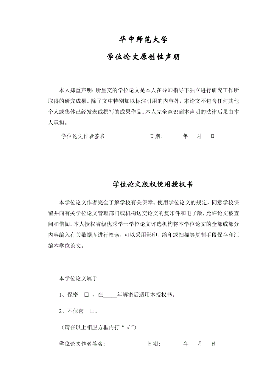 电子商务网站盈利模式分析.doc_第2页