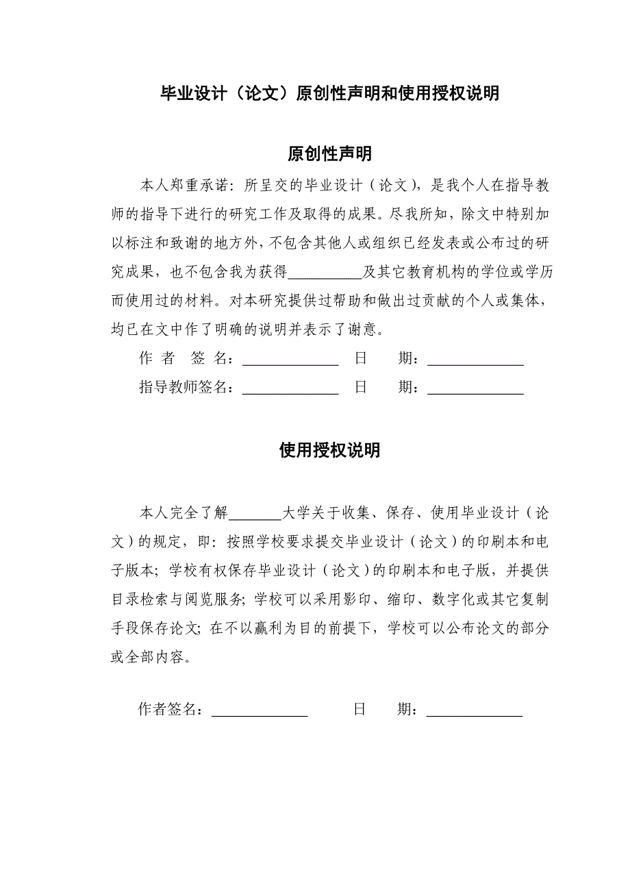 电子商务网站盈利模式分析.doc_第3页