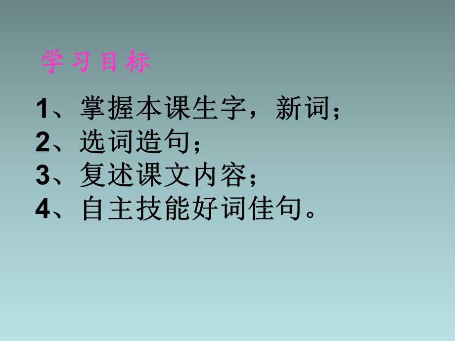 橡皮头铅笔课件.ppt_第2页